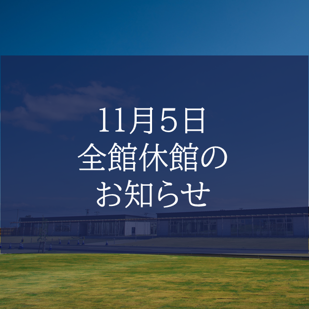 アクアイグニス仙台 癒しと食の複合施設